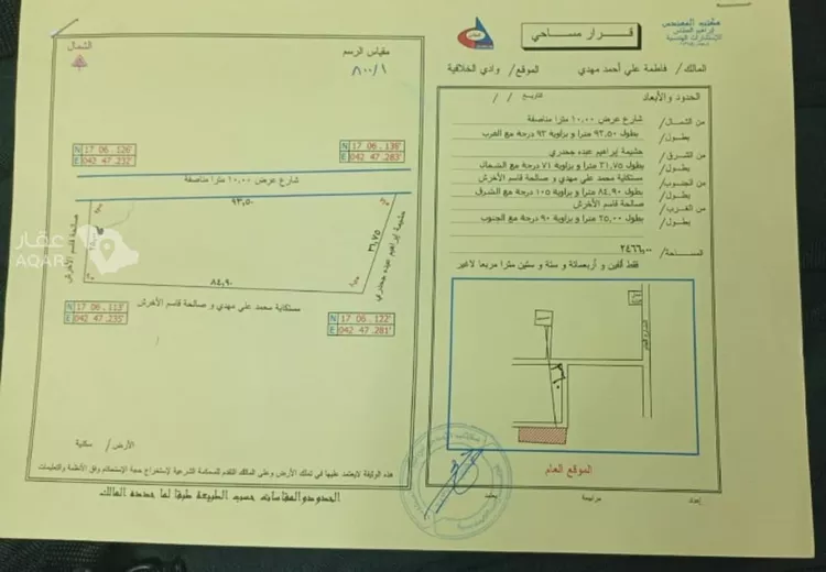 Land for Sale in Abu `Arish Damd
