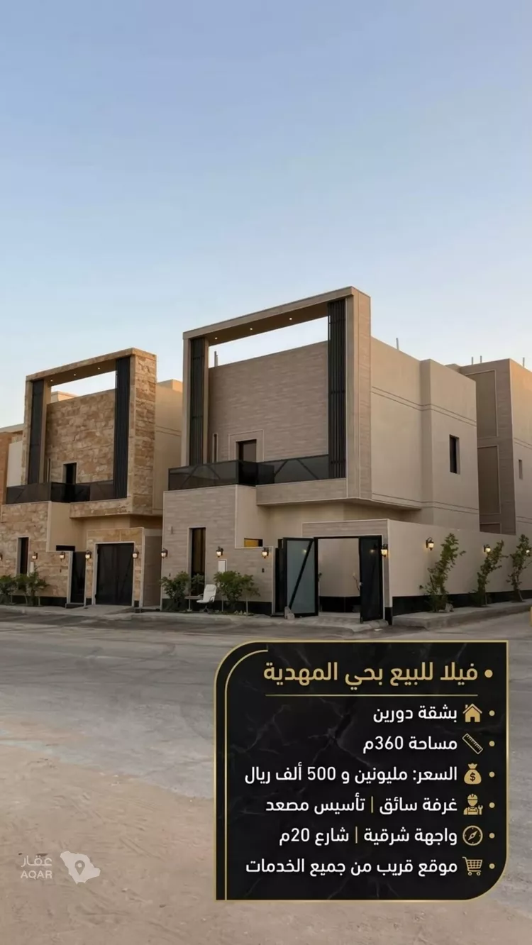 فيلا للبيع في شارع 405 المهدية, حي المهدية, مدينة الرياض, منطقة الرياض