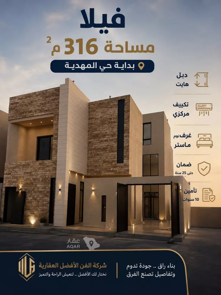 Villa for Sale in Riyadh Al Mahdiyah