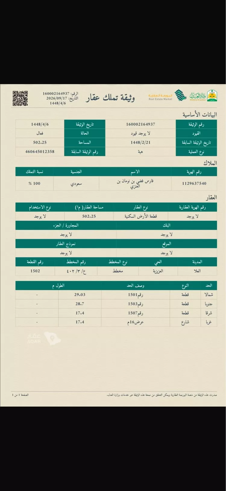 Land for Sale in Al Ula Al Sukhairat