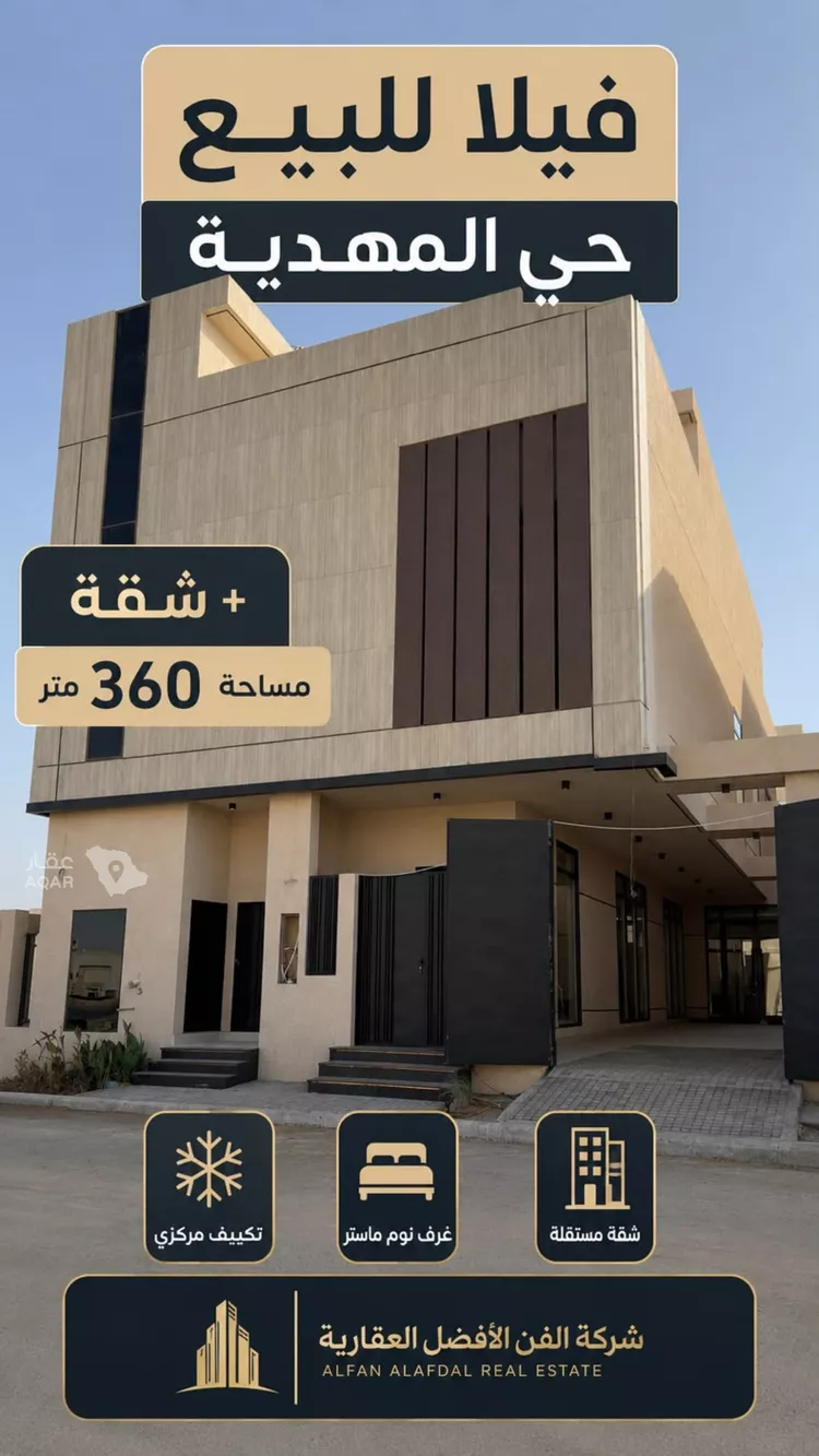 Villa for Sale in Riyadh Al Mahdiyah 2