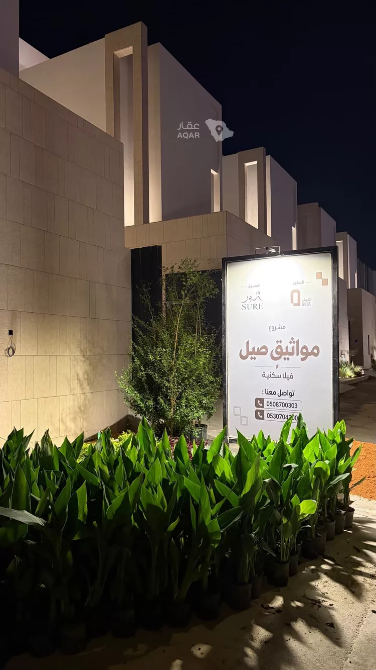 فيلا للبيع في شارع ابن سعيد المقرئ, حي العارض, مدينة الرياض, منطقة الرياض