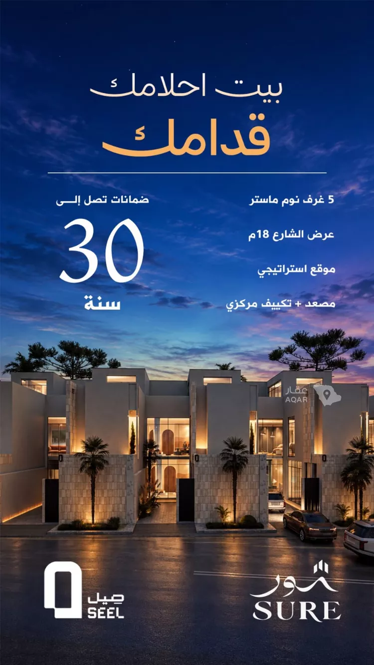 فيلا للبيع في شارع ابن سعيد المقرئ, حي العارض, مدينة الرياض, منطقة الرياض
