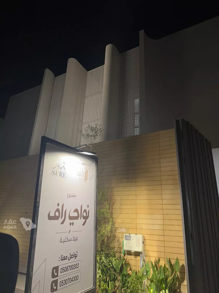 Villa for Sale in Riyadh Al Arid 4