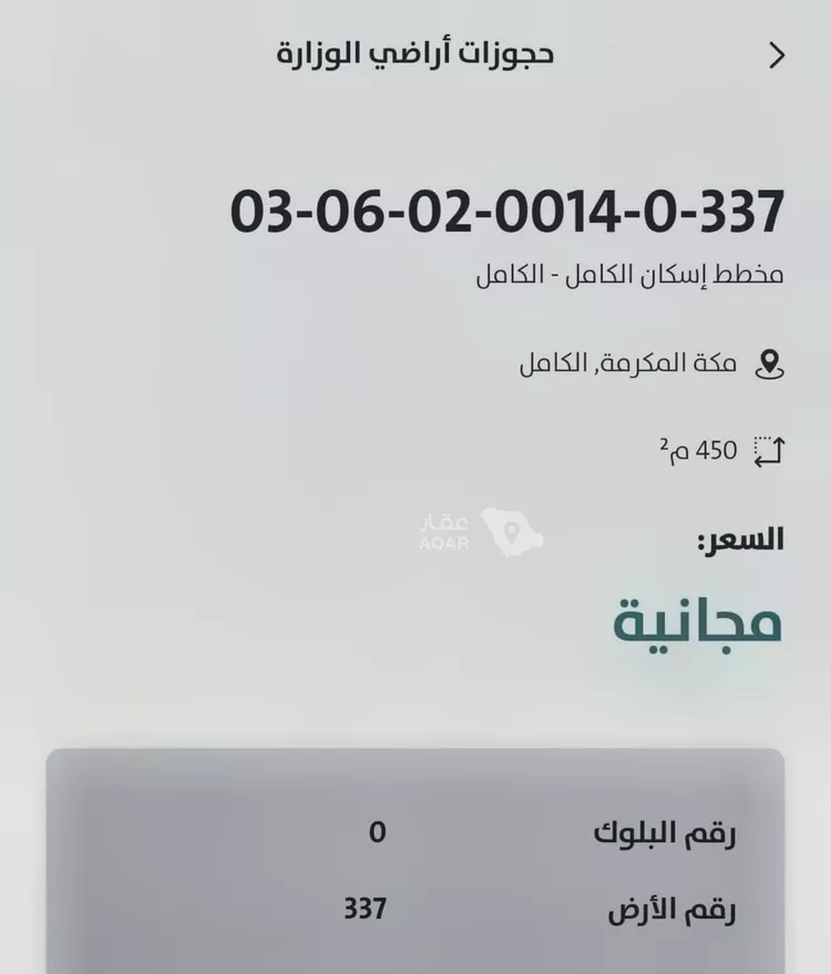 أرض للبيع في الكامل ، الكامل صورة 2