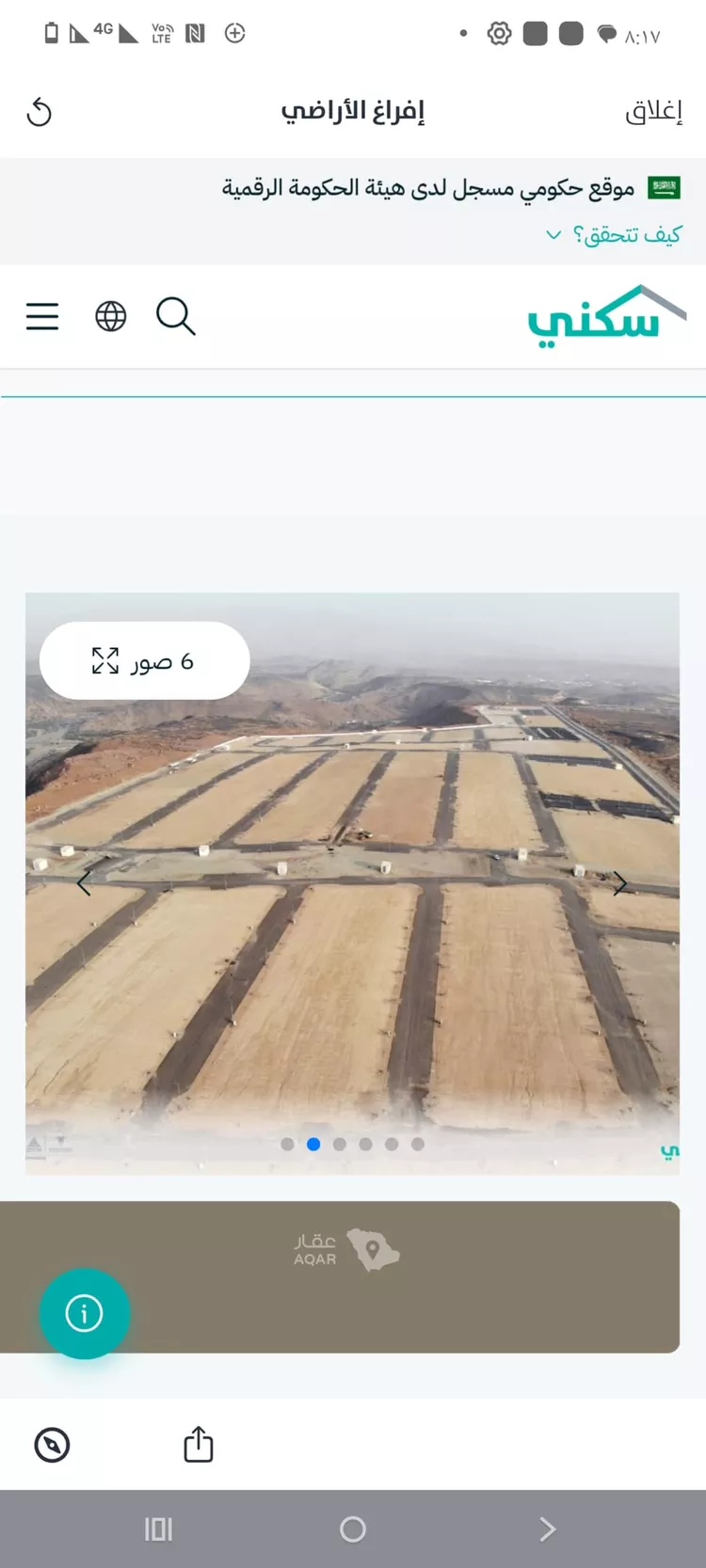 أرض للبيع في الكامل ، الكامل صورة 3