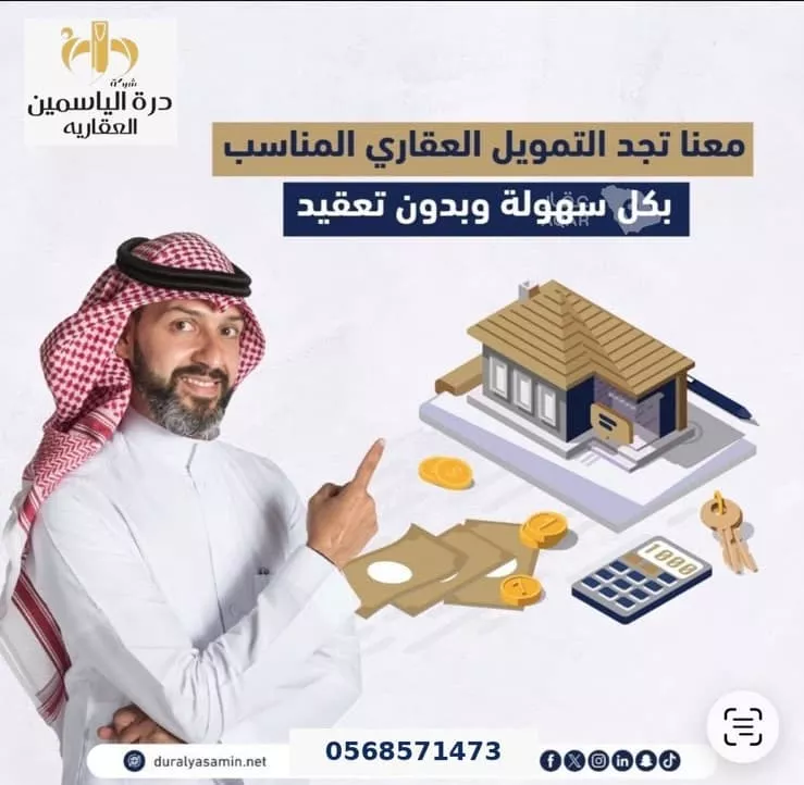 دور للبيع في شارع الرشيد التاجر ، حي عكاظ ، الرياض ، منطقة الرياض صورة 2