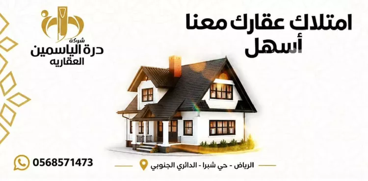 Floor for Sale in Riyadh Okaz 10