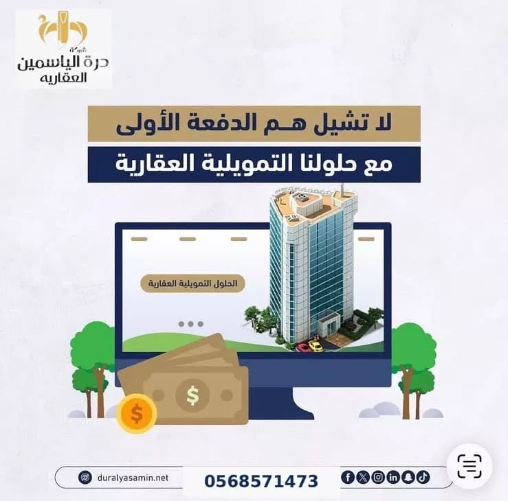 دور للبيع في شارع الرشيد التاجر ، حي عكاظ ، الرياض ، منطقة الرياض صورة 3