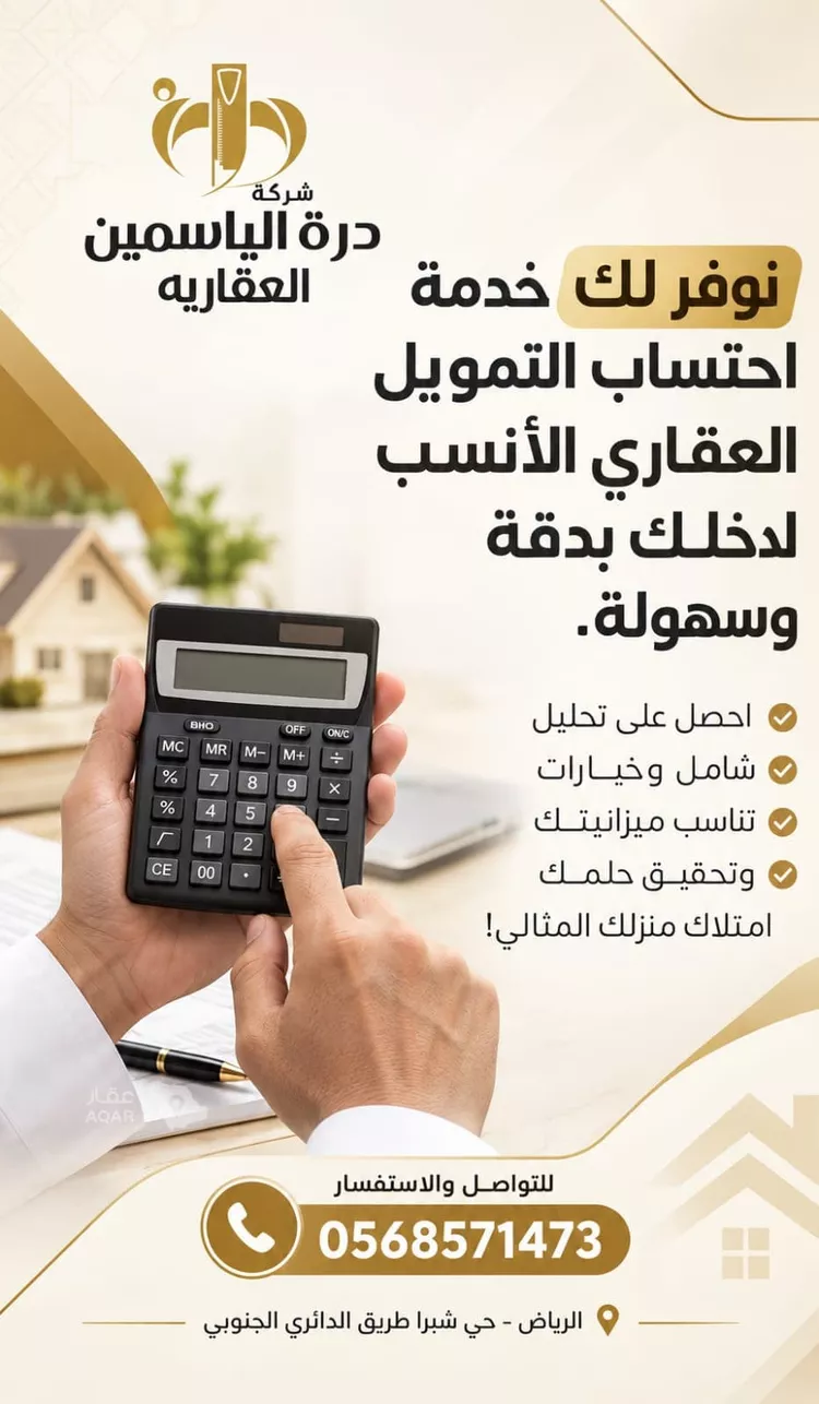 دور للبيع في شارع الشريشي, حي عكاظ, مدينة الرياض, منطقة الرياض 10