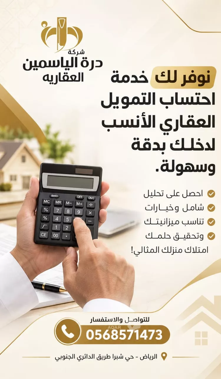 دور للبيع في شارع الشريشي, حي عكاظ, مدينة الرياض, منطقة الرياض 10