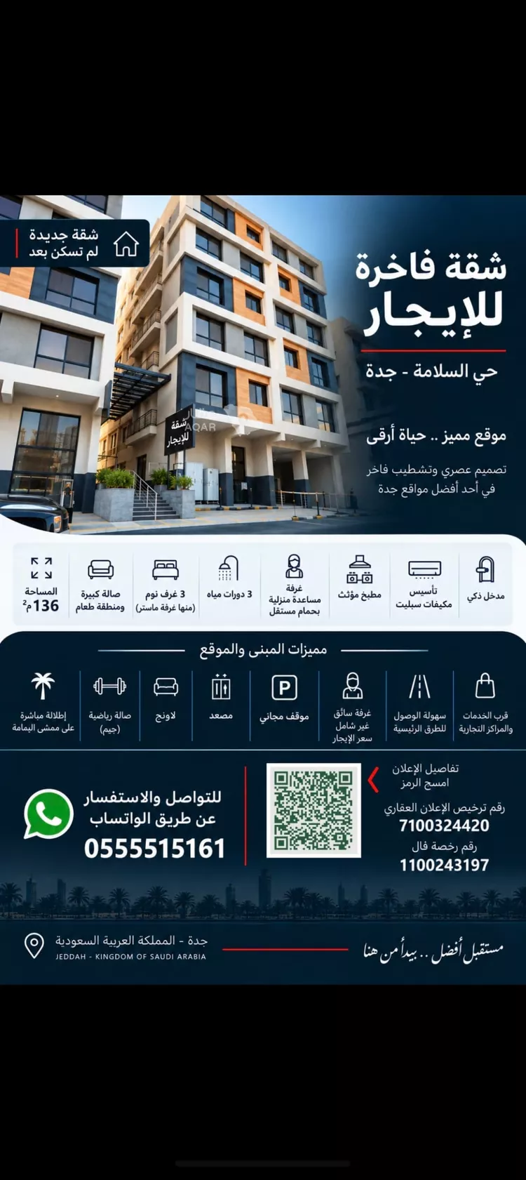 Apartment for Rent in Jeddah As Salamah