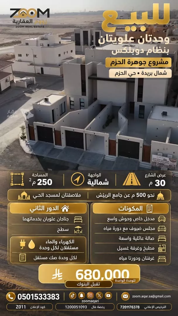 دور للبيع في شارع السلامه, حي الحزم, مدينة بريدة, منطقة القصيم