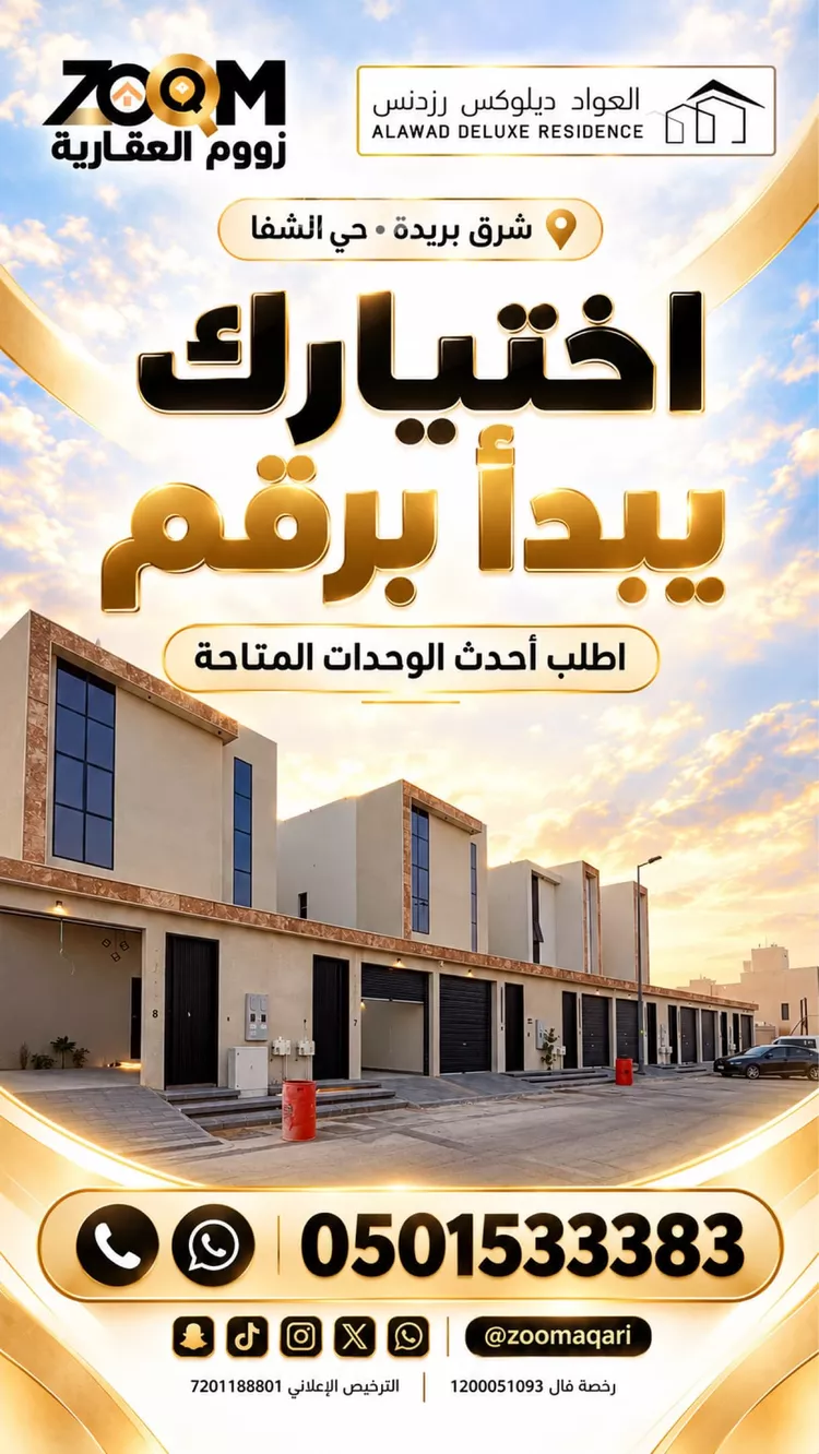 دور للبيع في شارع خضيراء 114, حي الضاحي الغربي, مدينة بريدة, منطقة القصيم 7