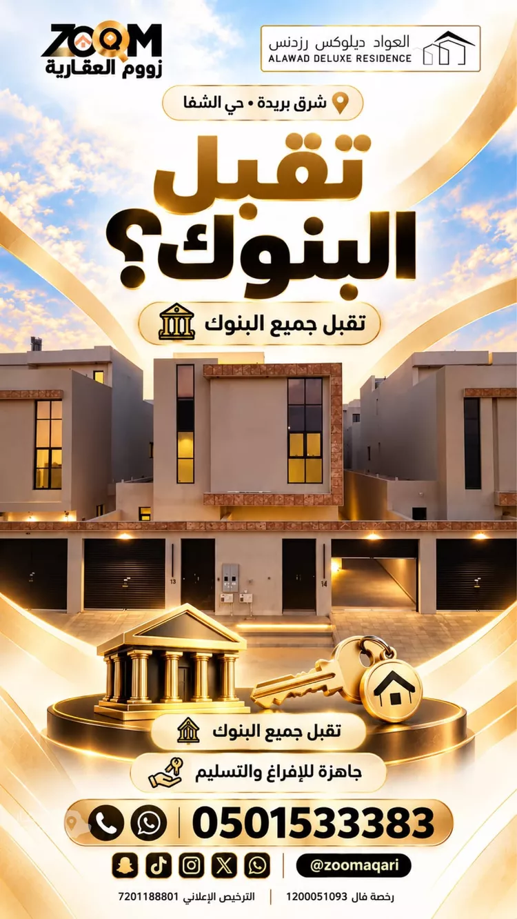 دور للبيع في شارع خضيراء 114, حي الضاحي الغربي, مدينة بريدة, منطقة القصيم 6