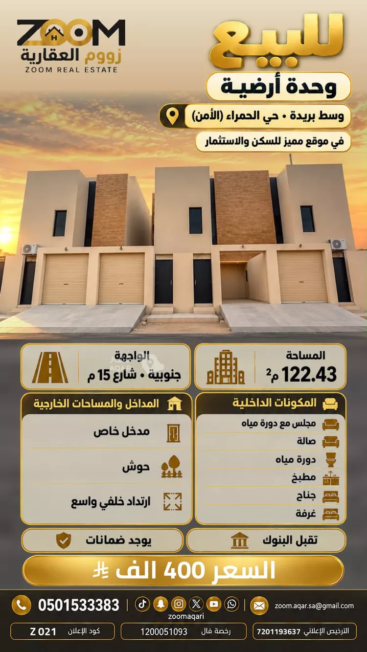Floor for Sale in Buraydah Al Amn