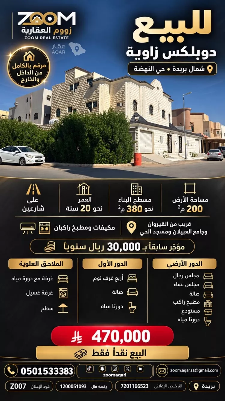 فيلا للبيع في شارع سليمان الاسنوي, حي النهضة, مدينة بريدة, منطقة القصيم