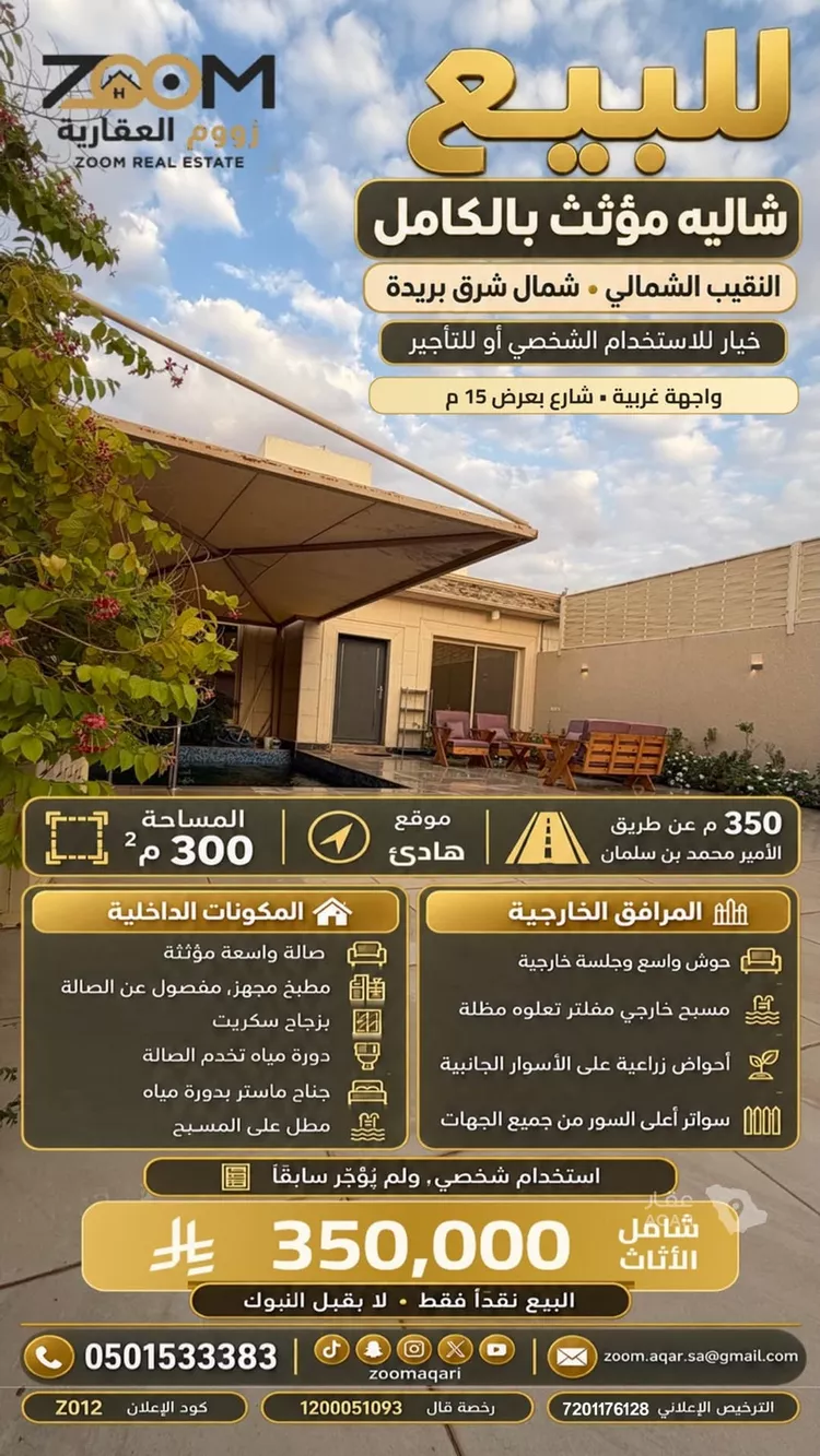 Rest House for Sale in Buraydah Al Jamiyin