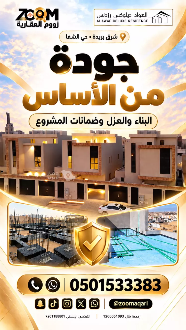 دور للبيع في شارع خضيراء 114, حي الضاحي الغربي, مدينة بريدة, منطقة القصيم 2