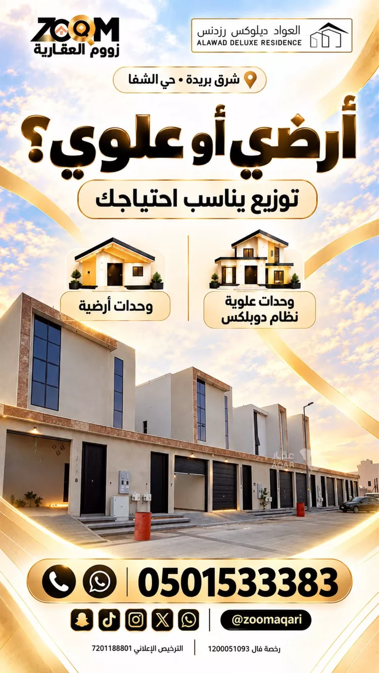 دور للبيع في شارع خضيراء 114, حي الضاحي الغربي, مدينة بريدة, منطقة القصيم