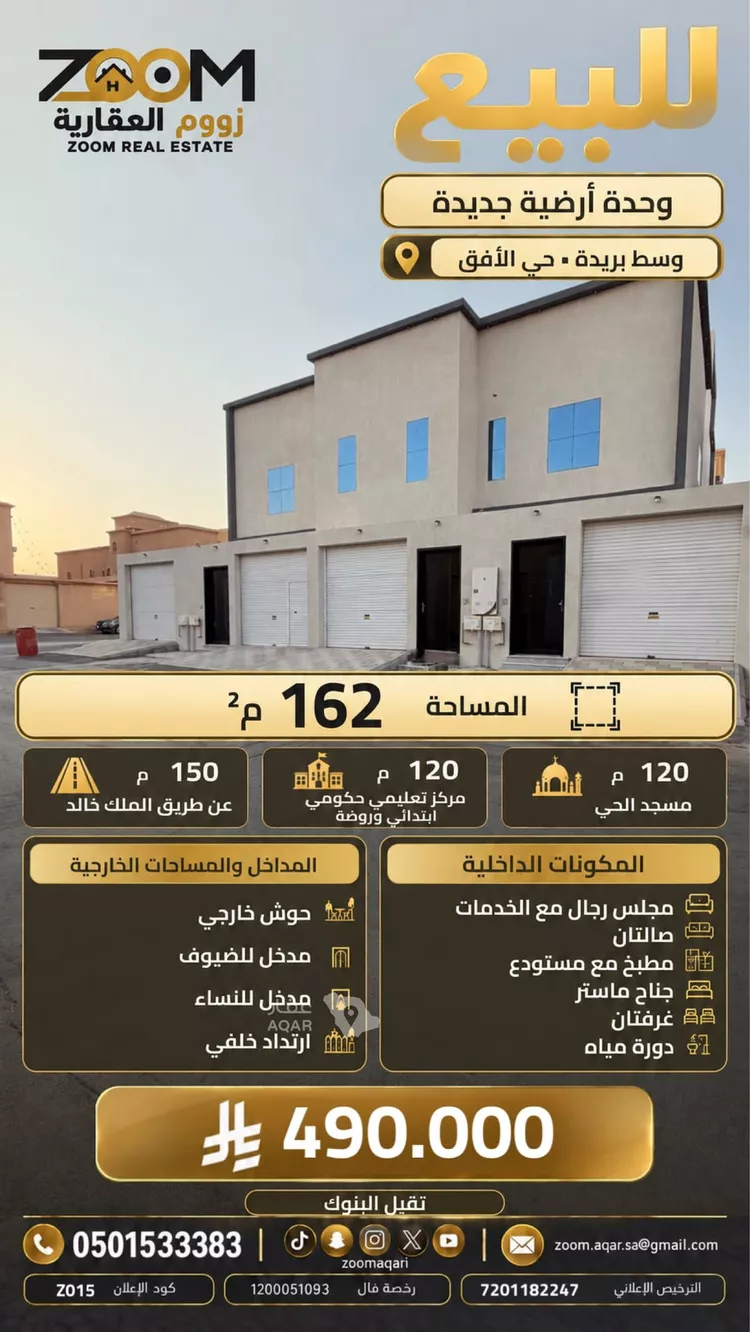 شقة للبيع في شارع أميمة بنت الخطاب, حي الأفق, مدينة بريدة, منطقة القصيم
