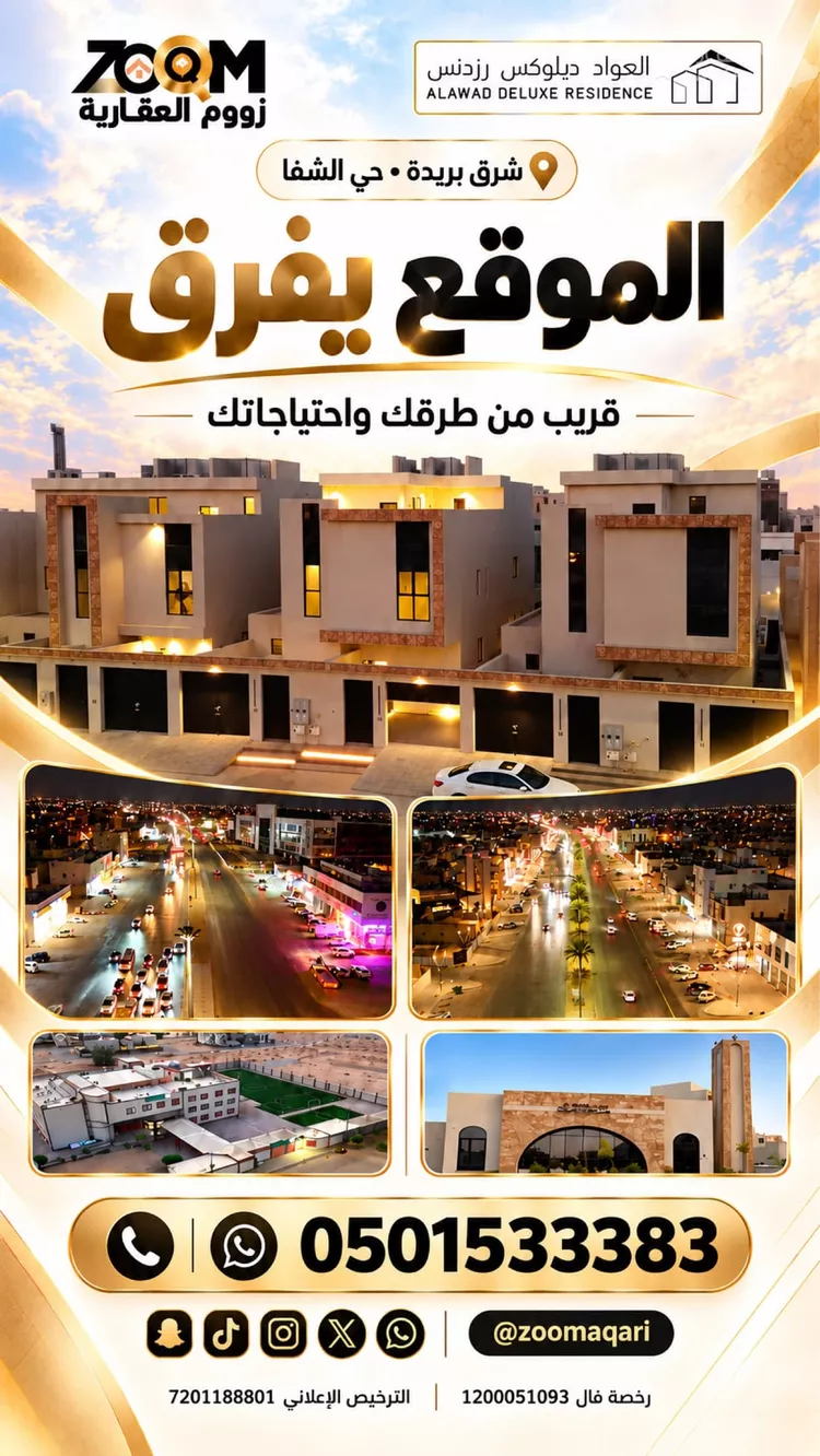 دور للبيع في شارع خضيراء 114, حي الضاحي الغربي, مدينة بريدة, منطقة القصيم 3