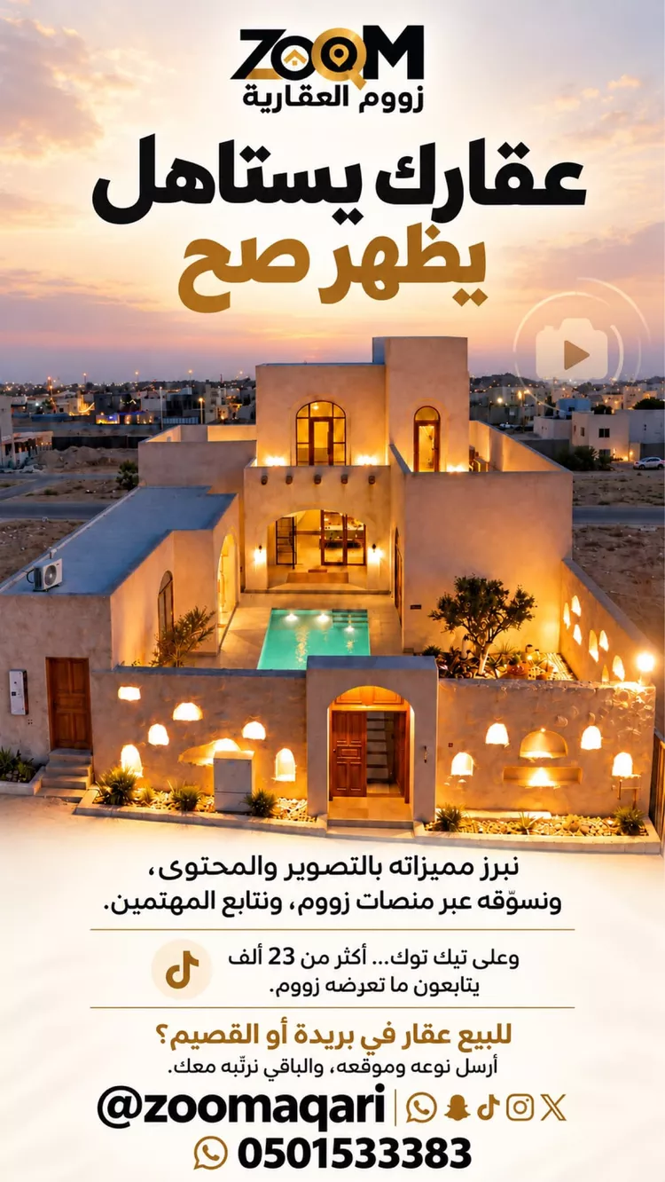 أرض للبيع في شارع خضيراء 100, حي الضاحي الغربي, مدينة بريدة, منطقة القصيم 2