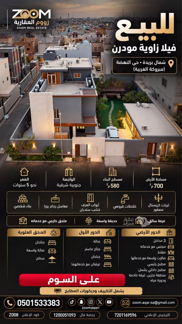 Villa for Sale in Buraydah Al Jamiyin