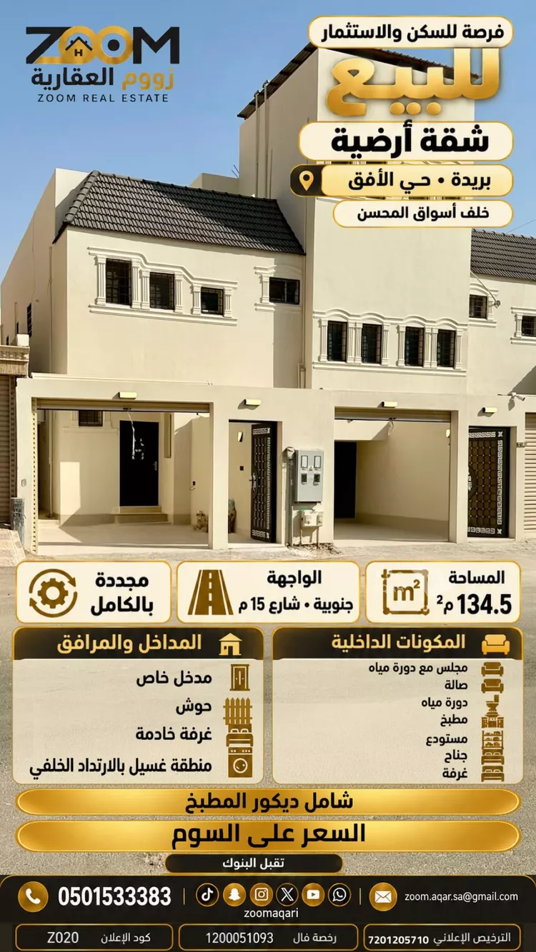 شقة للبيع في شارع سهلة بنت سهيل, حي الأفق, مدينة بريدة, منطقة القصيم