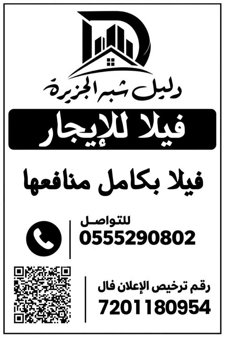 فيلا للإيجار في شارع عامر ابن المسعود, حي الضرس, مدينة محائل, منطقة عسير صورة 2