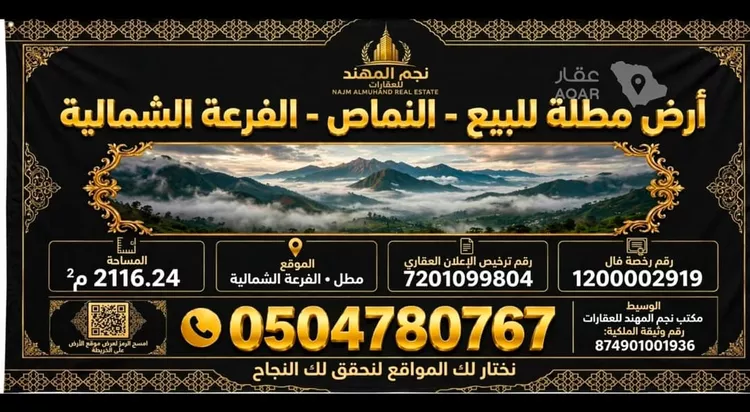 أرض للبيع في شارع 998, حي الرحاب, مدينة النماص, منطقة عسير 2