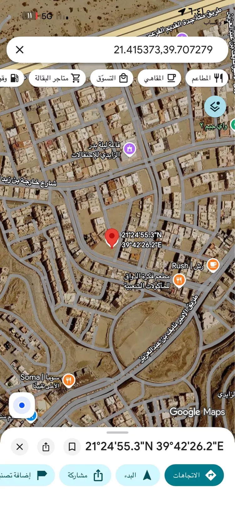 Land for Sale in Mecca Al Hamra wa Um Al Joud