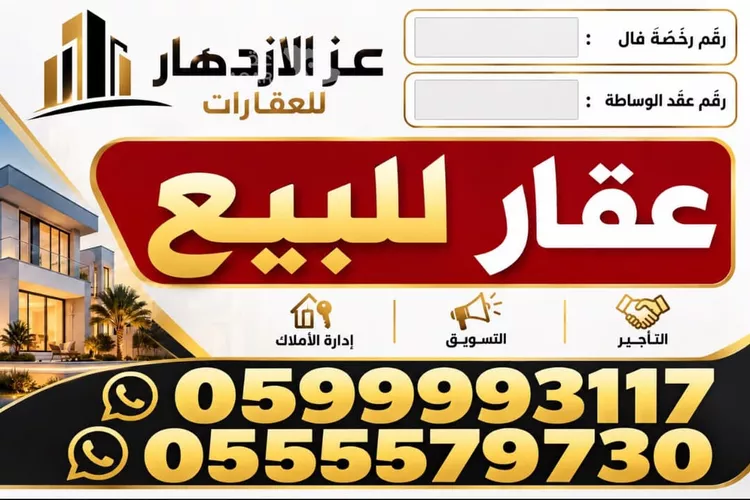 أرض للبيع في شارع عامر الانصاري, حي الهجرة, مدينة مكة المكرمة, منطقة مكة المكرمة 2