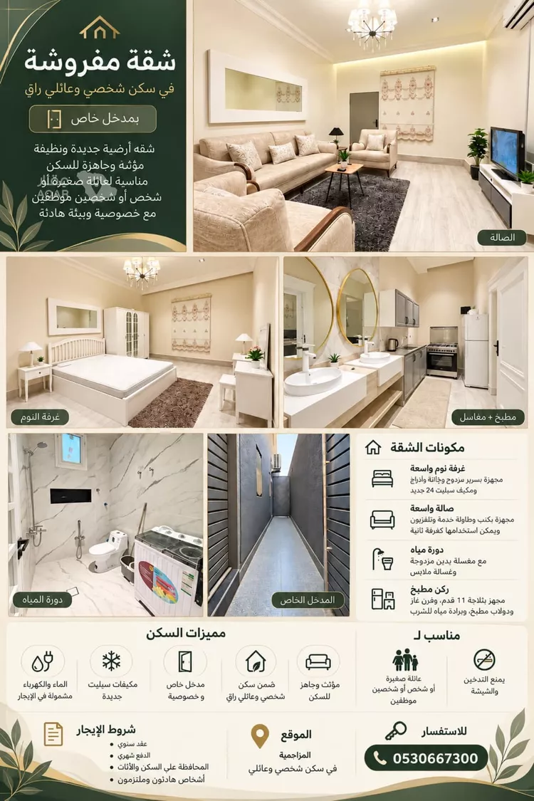 شقة للإيجار في شارع الريف 58, حي الريف, مدينة المزاحمية, منطقة الرياض 8