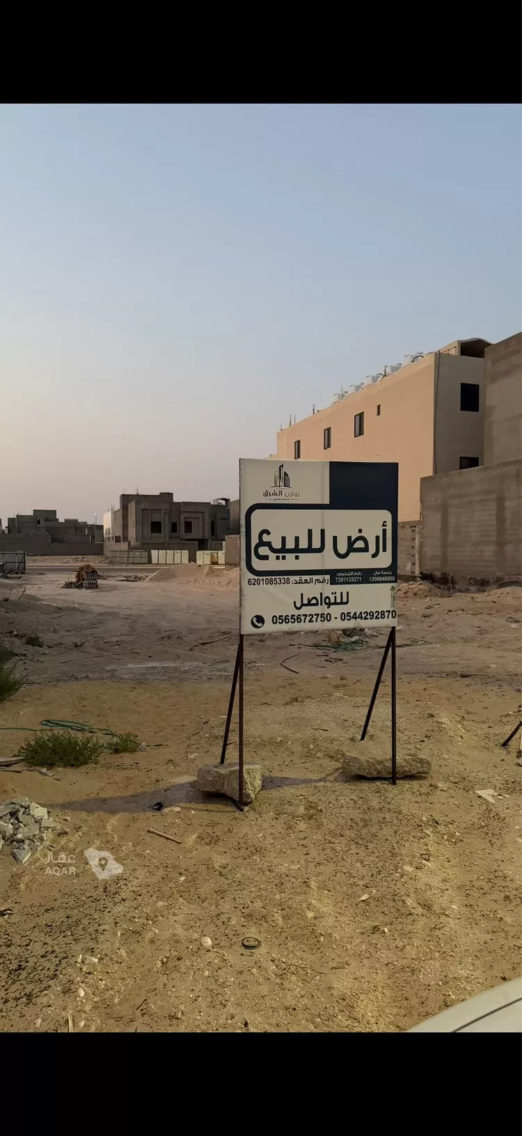 Land for Sale in Al Hofuf Al Matrify