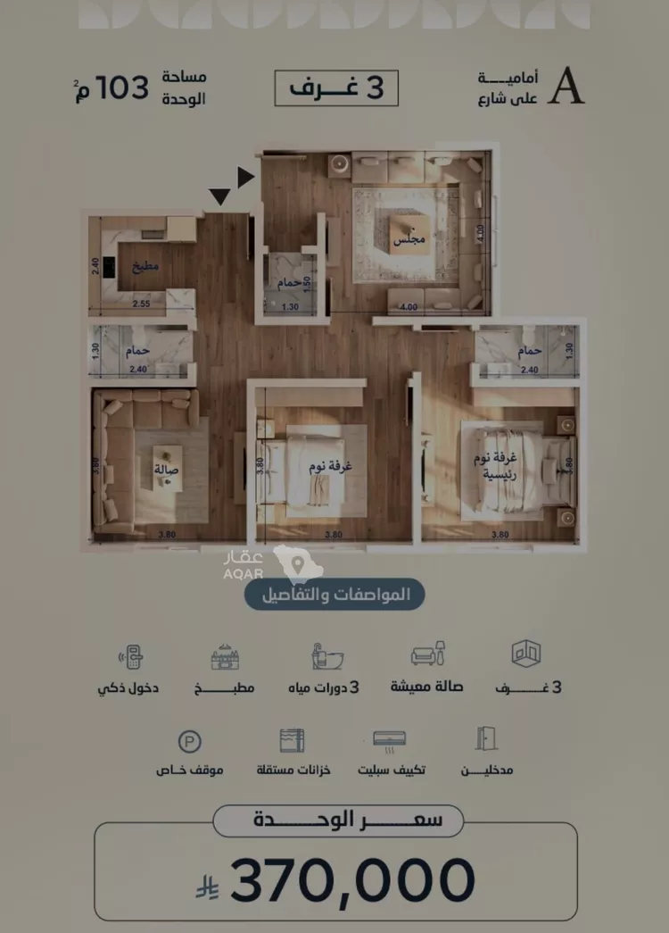 Apartment for Sale in Jeddah Al Yaqout