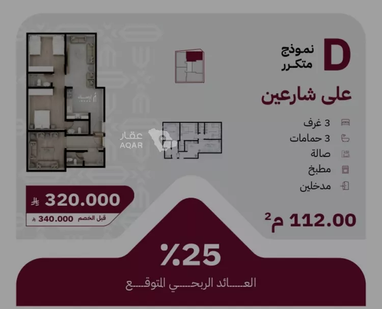 شقة للبيع في شارع عثمان ابن عوف, حي الريان, مدينة جدة, منطقة مكة المكرمة