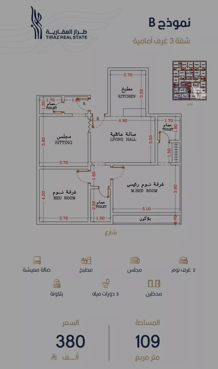 شقة للبيع في شارع أبي الغنائم الحسيني, حي الربوة, مدينة جدة, منطقة مكة المكرمة 2
