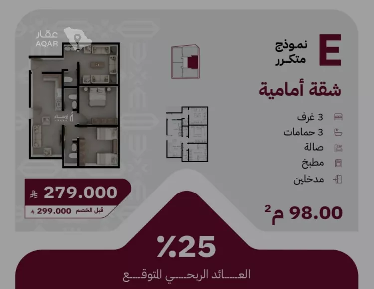شقة للبيع في شارع عثمان ابن عوف, حي الريان, مدينة جدة, منطقة مكة المكرمة 2