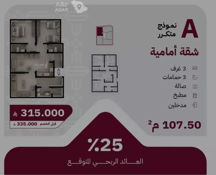 Apartment for Sale in Jeddah Ar Rayan