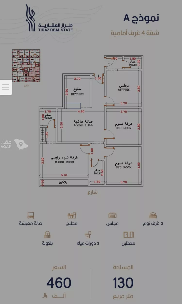 شقة للبيع في حي الربوة, مدينة جدة, منطقة مكة المكرمة 2