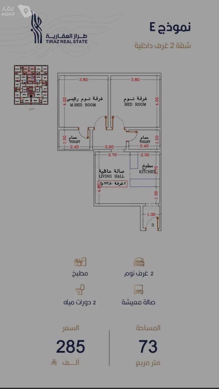 شقة للبيع في حي الربوة, مدينة جدة, منطقة مكة المكرمة 2