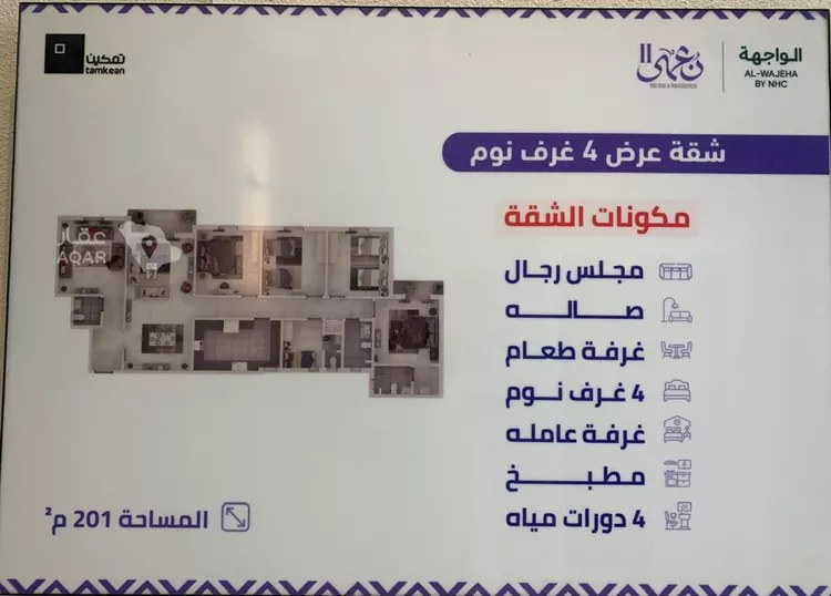 شقة للبيع في شارع الخبر, حي الإسكان الشمالي, مدينة الدمام, المنطقة الشرقية 6