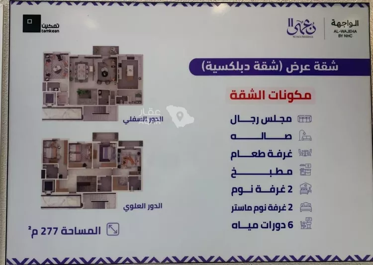 شقة للبيع في شارع الخبر, حي الإسكان الشمالي, مدينة الدمام, المنطقة الشرقية صورة 5
