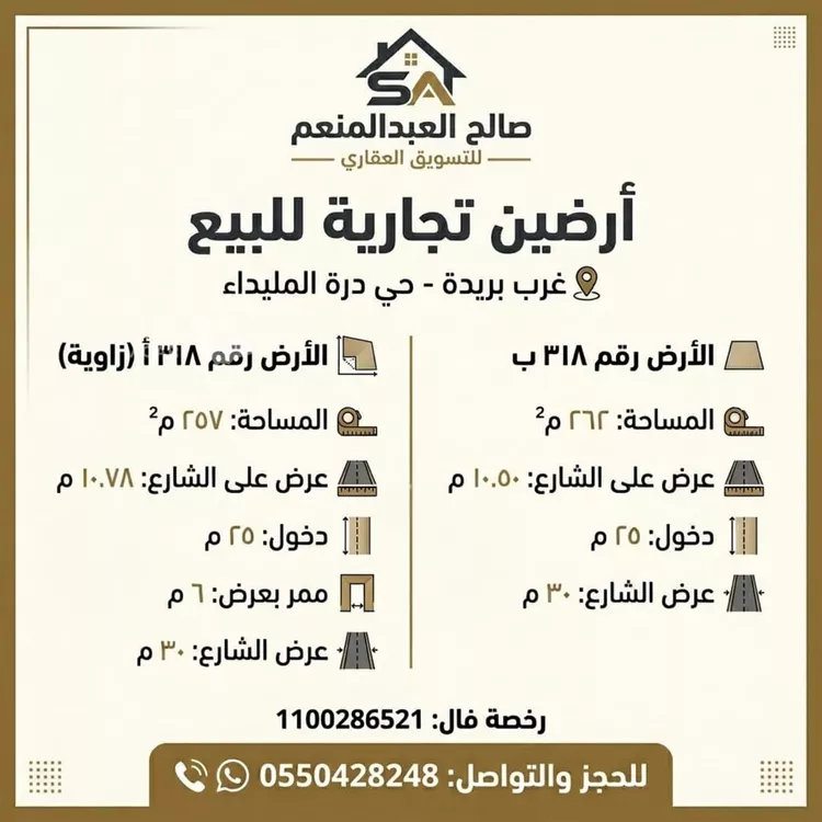 أرض للبيع في شارع طارق بن زياد, حي 33ج, مدينة البصر, منطقة القصيم
