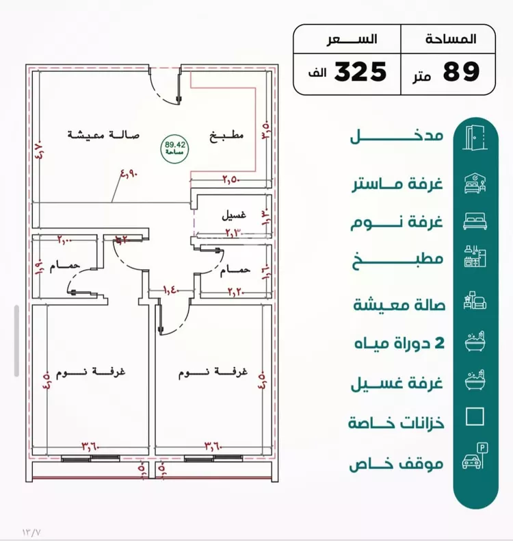 Apartment for Sale in Jeddah An Nuzhah