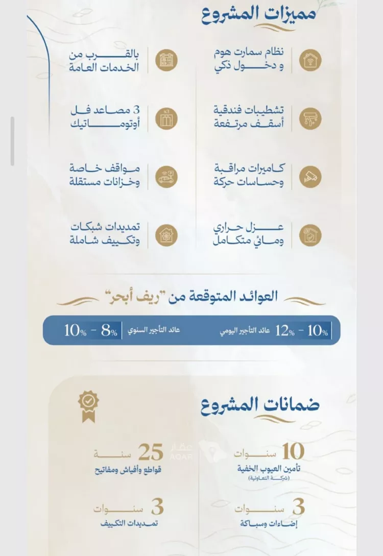 شقة للبيع في شارع محمد بن عيسي, حي الياقوت, مدينة جدة, منطقة مكة المكرمة 3