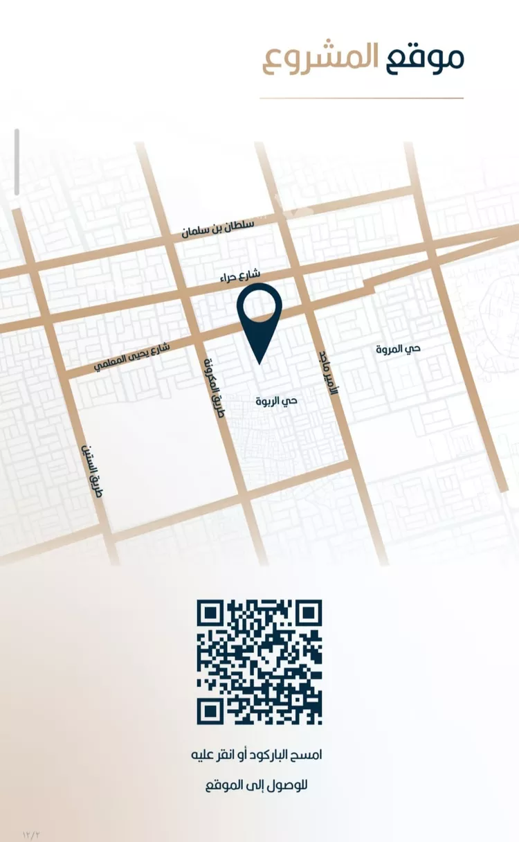 شقة للبيع في شارع المكرونة فرعي, حي الربوة, مدينة جدة, منطقة مكة المكرمة 7