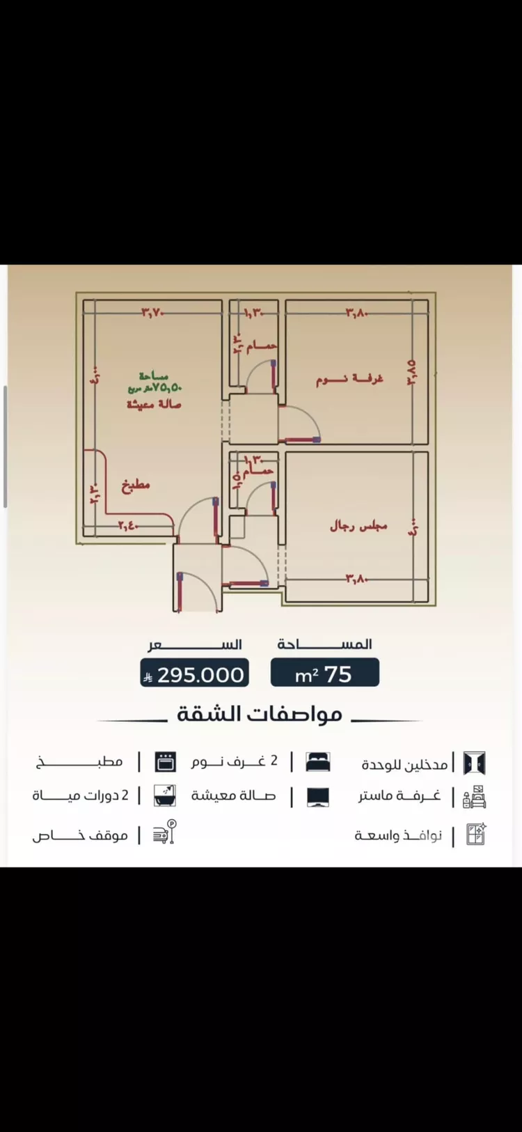 شقة للبيع في شارع عبد الرحمن بن العباس, حي البوادي, مدينة جدة, منطقة مكة المكرمة 2