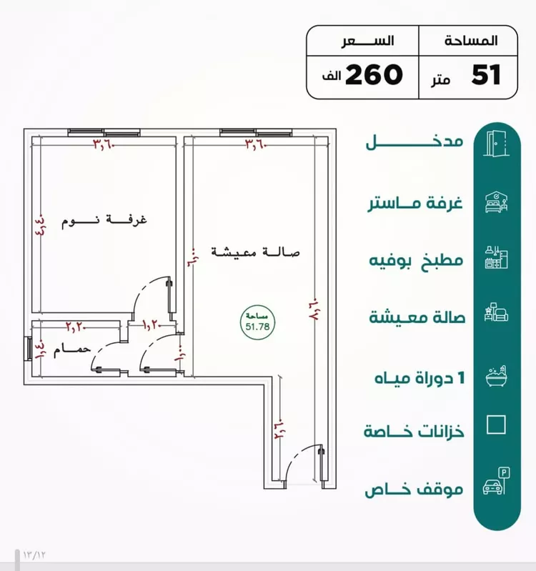 Apartment for Sale in Jeddah An Nuzhah